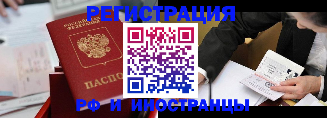 временная регистрация поиск в Киришах