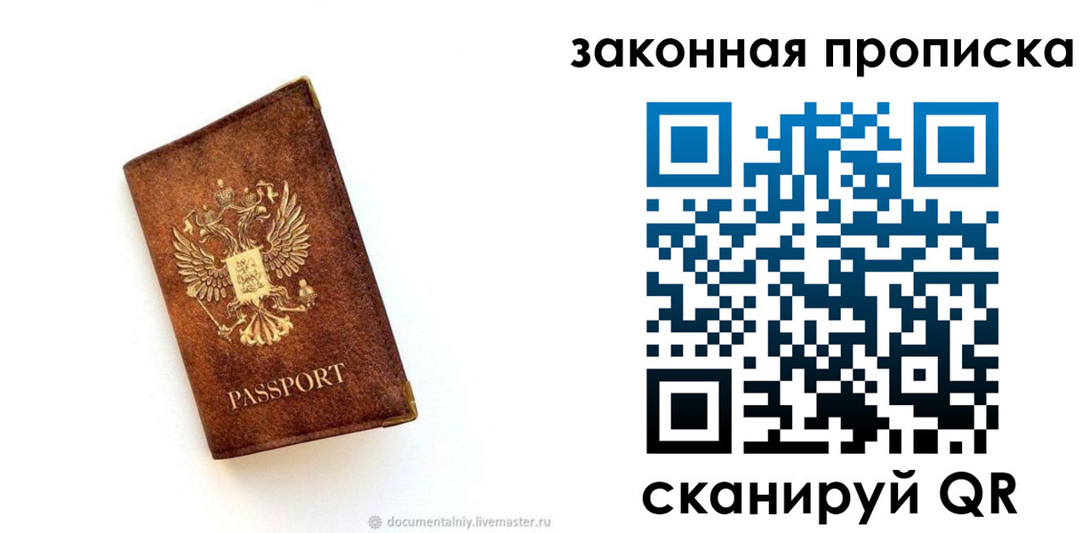 регистрация в Киришах