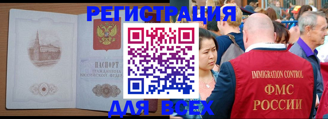 временная регистрация для всех в Киришах