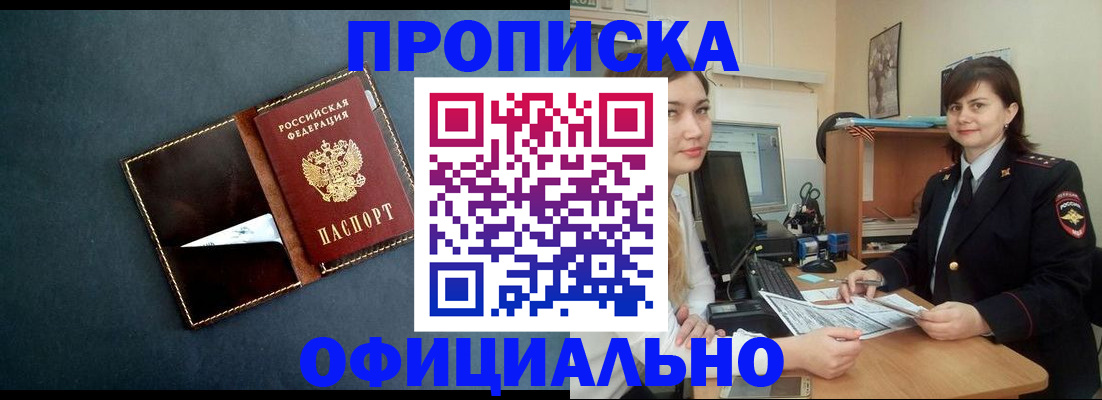 временная регистрация поиск в Киришах