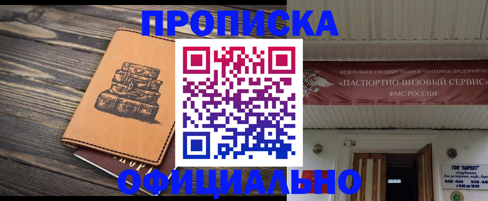 временная регистрация надежно в Киришах