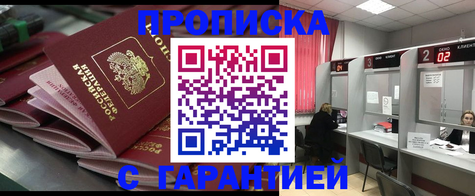 временная регистрация надежно в Киришах