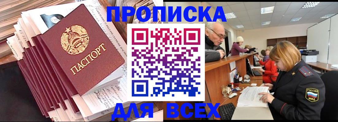 временная регистрация для всех в Киришах