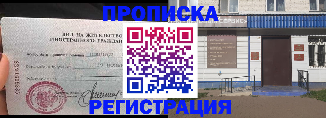 прописка для военкомата в Киришах
