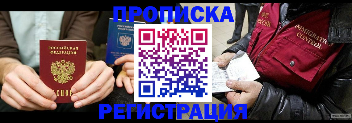 регистрация в Киришах