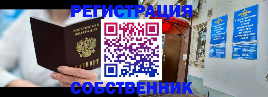 временная регистрация купить в Киришах